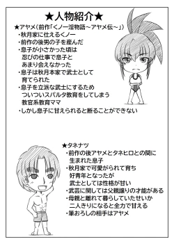 Page 25 of Mizugi no Haha to Bikini no Hitozuma