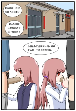 Page 135 of 重返小学时