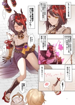 Page 2 of Futanari Saradoutei.