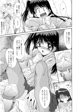 Page 128 of Fujinomiya Joshi Gakuen Monogatari