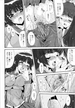 Page 139 of Fujinomiya Joshi Gakuen Monogatari