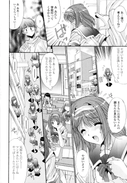 Page 145 of Fujinomiya Joshi Gakuen Monogatari