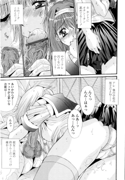 Page 148 of Fujinomiya Joshi Gakuen Monogatari