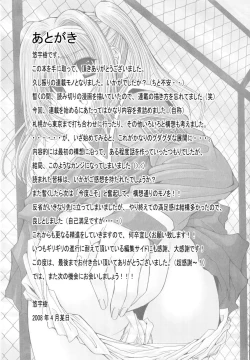 Page 174 of Fujinomiya Joshi Gakuen Monogatari
