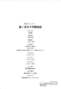 Page 177 of Fujinomiya Joshi Gakuen Monogatari