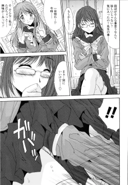 Page 18 of Fujinomiya Joshi Gakuen Monogatari