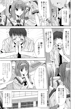Page 46 of Fujinomiya Joshi Gakuen Monogatari