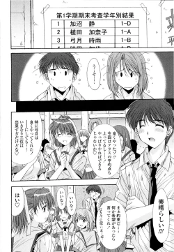Page 47 of Fujinomiya Joshi Gakuen Monogatari