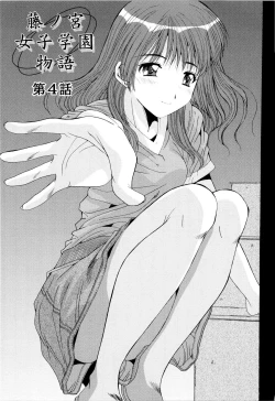 Page 58 of Fujinomiya Joshi Gakuen Monogatari