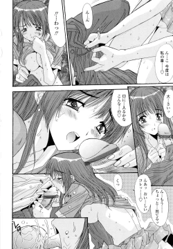 Page 67 of Fujinomiya Joshi Gakuen Monogatari