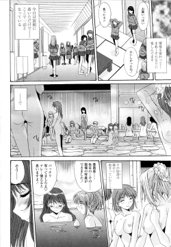 Page 75 of Fujinomiya Joshi Gakuen Monogatari