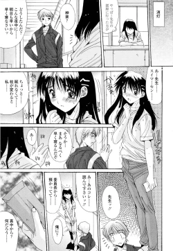 Page 80 of Fujinomiya Joshi Gakuen Monogatari