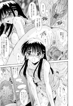 Page 86 of Fujinomiya Joshi Gakuen Monogatari