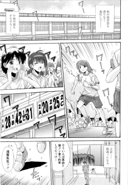 Page 90 of Fujinomiya Joshi Gakuen Monogatari