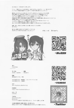 Page 17 of Takao to Noryo Suru