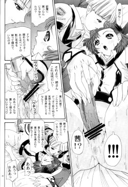 Page 28 of GUNPARADE MARCH ULTRASONIC ATTACK! FIRST OPERATION. LEVEL E