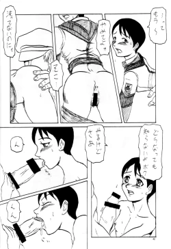 Page 42 of GUNPARADE MARCH ULTRASONIC ATTACK! FIRST OPERATION. LEVEL E