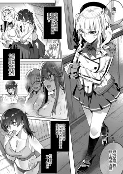 Page 1 of 艦これ 加賀&鹿島憑依