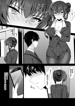 Page 10 of Saimin Kanojo Kanojo no Haha Takanashi Ouka 2