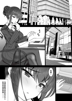 Page 3 of Saimin Kanojo Kanojo no Haha Takanashi Ouka 2