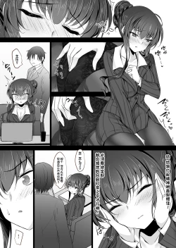Page 5 of Saimin Kanojo Kanojo no Haha Takanashi Ouka 2