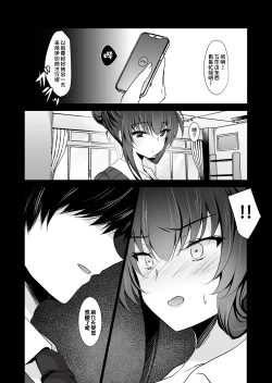 Page 9 of Saimin Kanojo Kanojo no Haha Takanashi Ouka 2