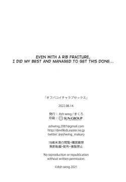 Page 22 of Off Pako Icha Love Sex