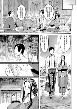 Page 13 of Yotogi-mura