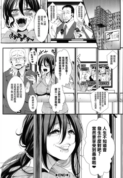 Page 202 of Mesu Ana Muhou Chitai