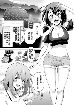 Page 3 of Futanari Makihen