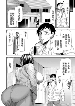 Page 10 of Konkatsu Harem Share-House