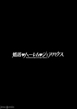 Page 147 of Konkatsu Harem Share-House