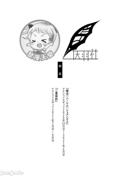 Page 190 of Konkatsu Harem Share-House