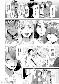 Page 26 of Konkatsu Harem Share-House
