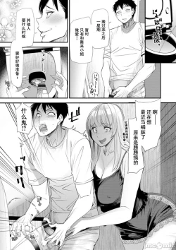 Page 47 of Konkatsu Harem Share-House