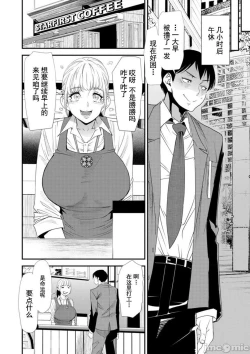 Page 52 of Konkatsu Harem Share-House