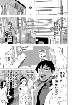 Page 7 of Konkatsu Harem Share-House