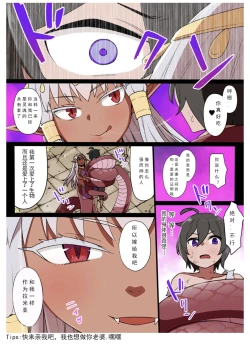 Page 3 of ラミアの花嫁