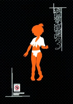 Page 22 of Shikiyoku Joji 3