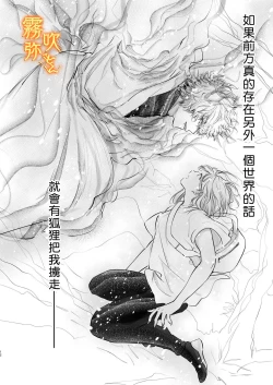Page 12 of Koreha Ikenie No Bou Ki Koufuku/這是屬於活祭品的稍縱即逝的幸福