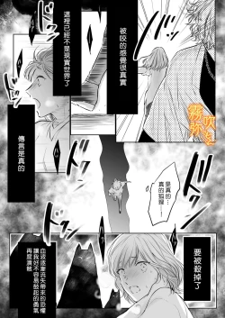 Page 15 of Koreha Ikenie No Bou Ki Koufuku/這是屬於活祭品的稍縱即逝的幸福