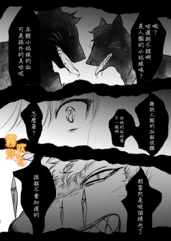 Page 16 of Koreha Ikenie No Bou Ki Koufuku/這是屬於活祭品的稍縱即逝的幸福