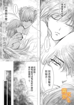 Page 47 of Koreha Ikenie No Bou Ki Koufuku/這是屬於活祭品的稍縱即逝的幸福