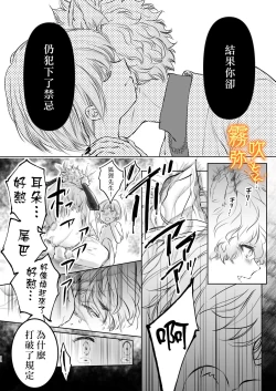 Page 52 of Koreha Ikenie No Bou Ki Koufuku/這是屬於活祭品的稍縱即逝的幸福