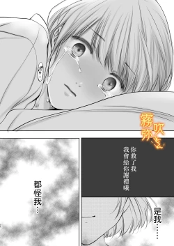 Page 54 of Koreha Ikenie No Bou Ki Koufuku/這是屬於活祭品的稍縱即逝的幸福