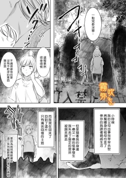 Page 7 of Koreha Ikenie No Bou Ki Koufuku/這是屬於活祭品的稍縱即逝的幸福