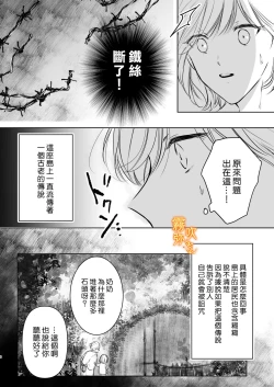 Page 8 of Koreha Ikenie No Bou Ki Koufuku/這是屬於活祭品的稍縱即逝的幸福