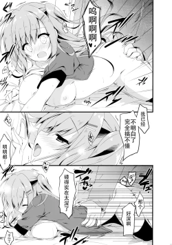 Page 18 of Dare ga Anta Mitai na Kimobuta to!! 4-honme