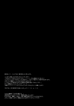 Page 25 of Dare ga Anta Mitai na Kimobuta to!! 4-honme