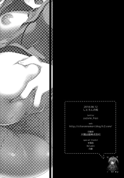 Page 26 of Dare ga Anta Mitai na Kimobuta to!! 4-honme